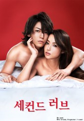 세컨드 러브