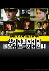 한자와 나오키 스핀오프 기획