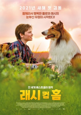 래시 컴 홈