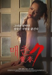 매춘 7