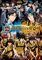 신 테니스의 왕자 효테이 vs 릿카이 : 게임 오브 퓨처 전편