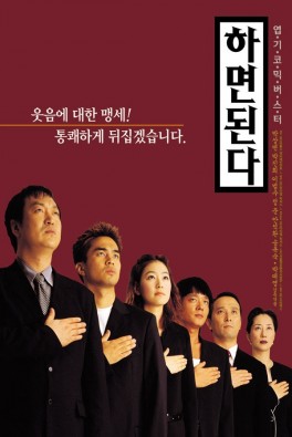 하면 된다