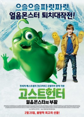 고스트 헌터 : 얼음 몬스터의 부활 [더빙]