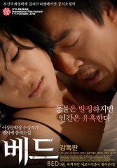 베드 감독판 (B.E.D)