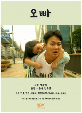 오빠