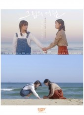 그림의 어원