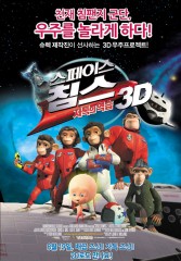 스페이스 침스 - 자톡의 역습