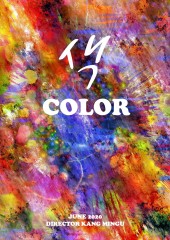색