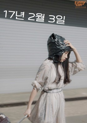 17년 2월 3일