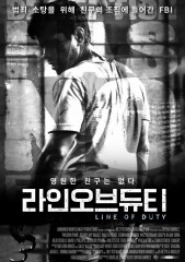 라인 오브 듀티