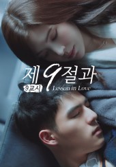 제9절과 : 9교시