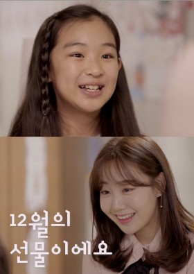 12월의 선물이에요