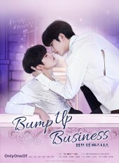 범프 업 비즈니스