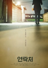 연락처