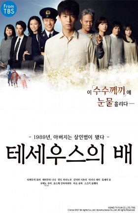 테세우스의 배