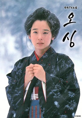 오싱