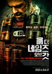 올 더 네임즈 오브 갓