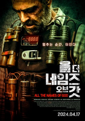 올 더 네임즈 오브 갓