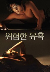 위험한 유혹 (Scorpio Nights 3)