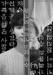 추억 말고, 기억이 되기를