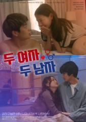 두 여자, 두 남자