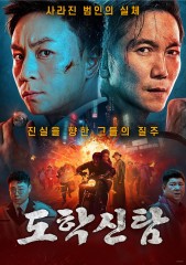 도학신탐