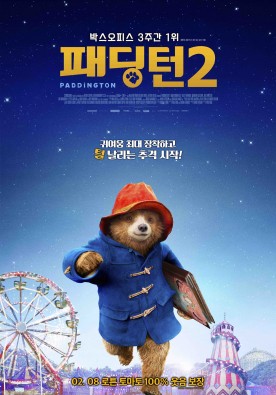 패딩턴 2 (더빙)
