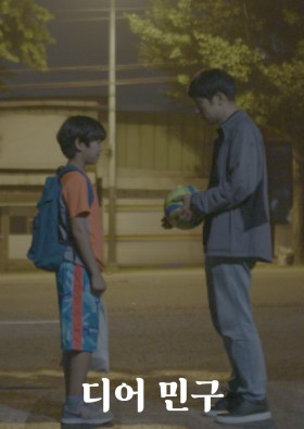 디어 민구