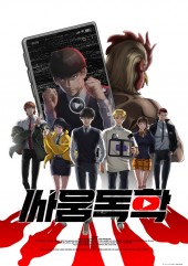 싸움독학 (자막)