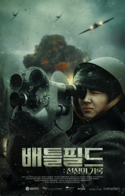 배틀필드 : 전장의 기록