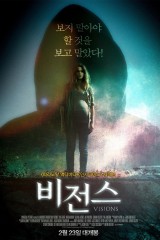 비전스
