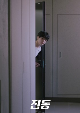 진동 (2021)