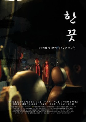 한 끗