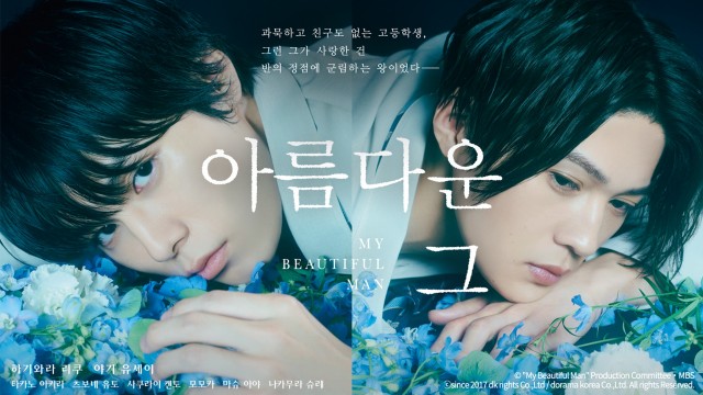 아름다운 그