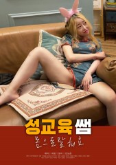 성교육 쌤 (Shorts Ver.)