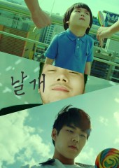 날개