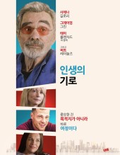 인생의 기로
