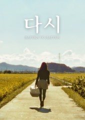 다시 (Happen to Happen)