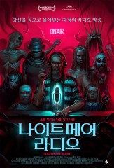 나이트메어 라디오