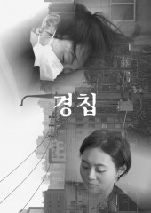 경칩