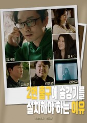 2번 출구에 승강기를 설치해야 하는 이유