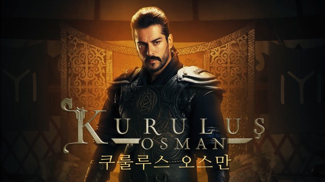 쿠룰루스 오스만 시즌1