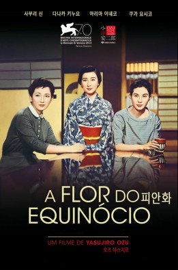 피안화 (1958)