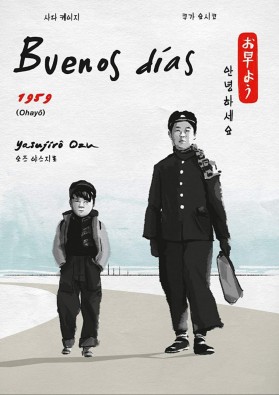 안녕하세요 (1959)