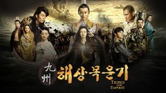 구주해상목운기 시즌 1 : 폭풍의 예언
