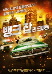 뱅크잡 : 리크루트