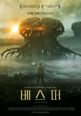 베스퍼
