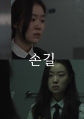 손길