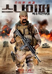 스나이퍼 : 특수작전부대