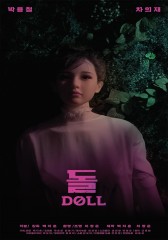 돌